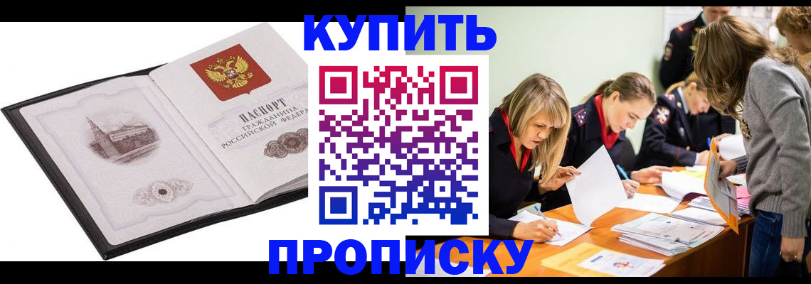 временная регистрация недорого в Ивдели