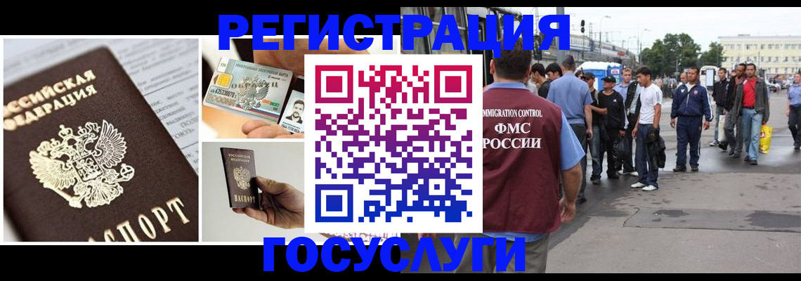 временная регистрация госуслуги в Ивдели